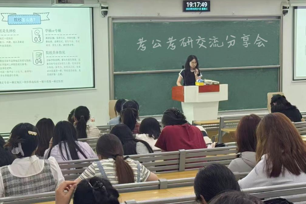 365英国上市公司官网（法学院）成功举办第五期“学长说”经验交流会