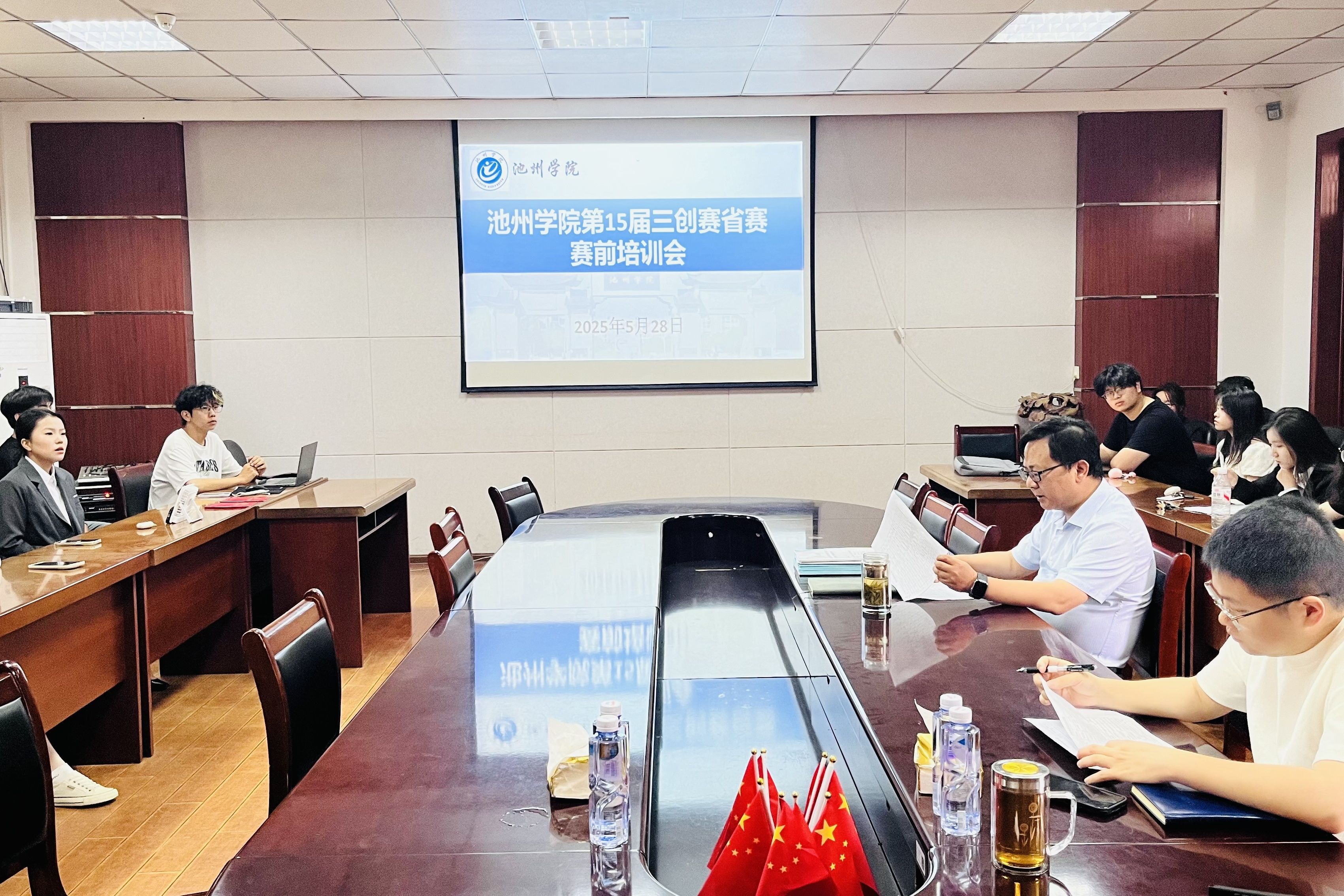 365英国上市公司官网（法学院）举办三创赛省赛赛前培训会