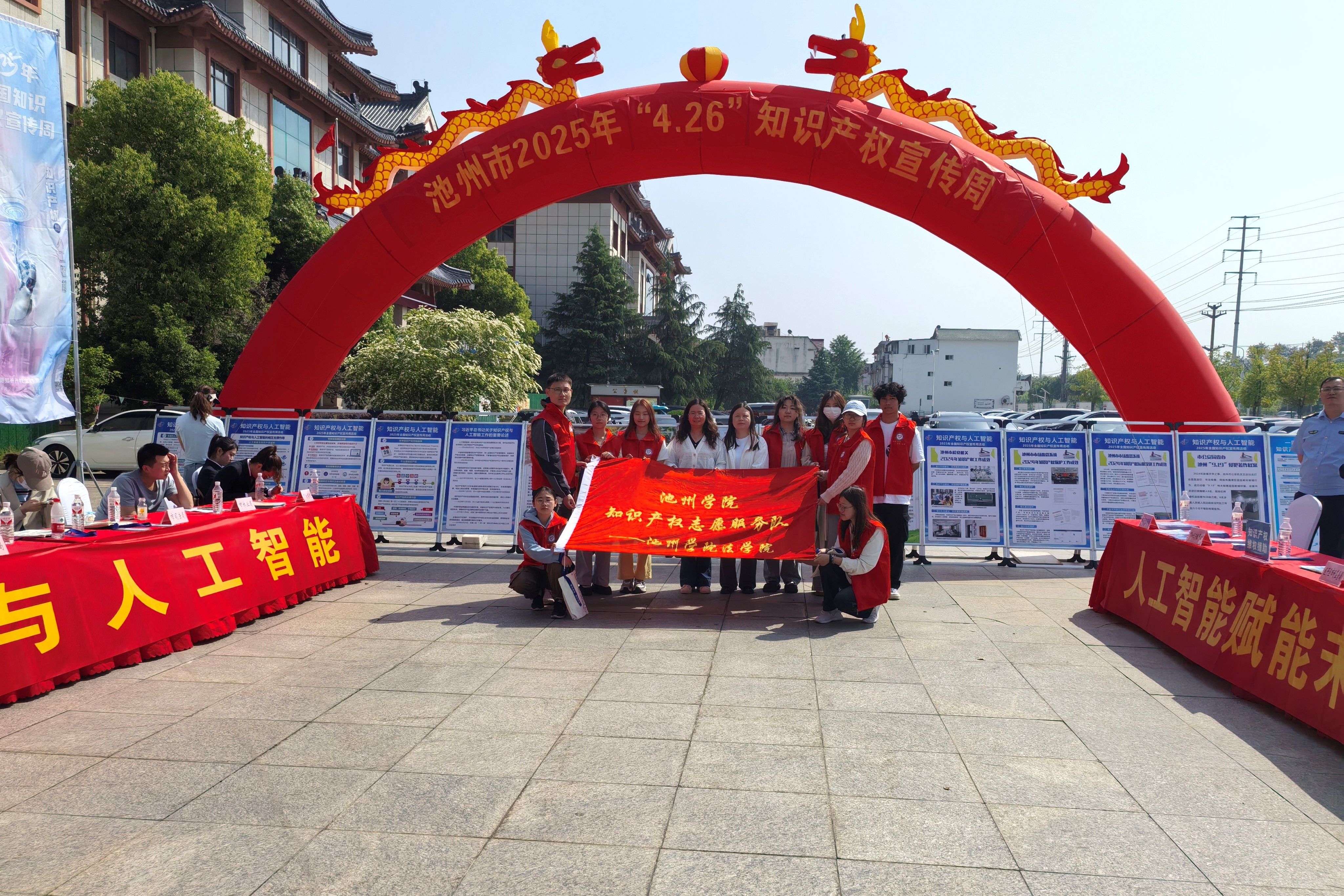 聚焦“知识产权与人工智能”——365英国上市公司官网师生参与2025年池州市知识产权宣传周活动