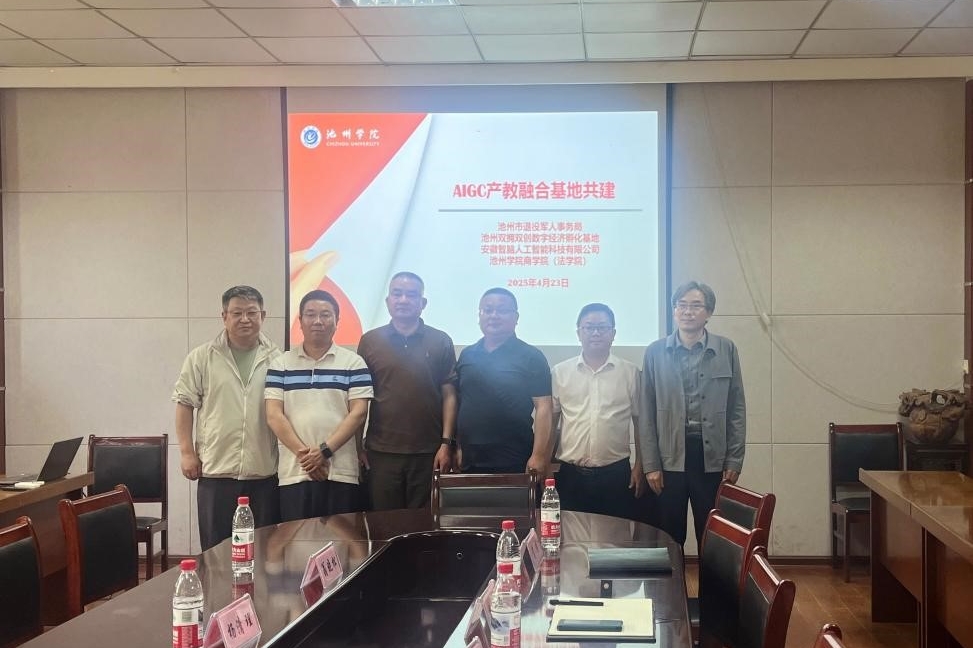 365英国上市公司官网（法学院）与多方签署AIGC产教融合基地共建协议
