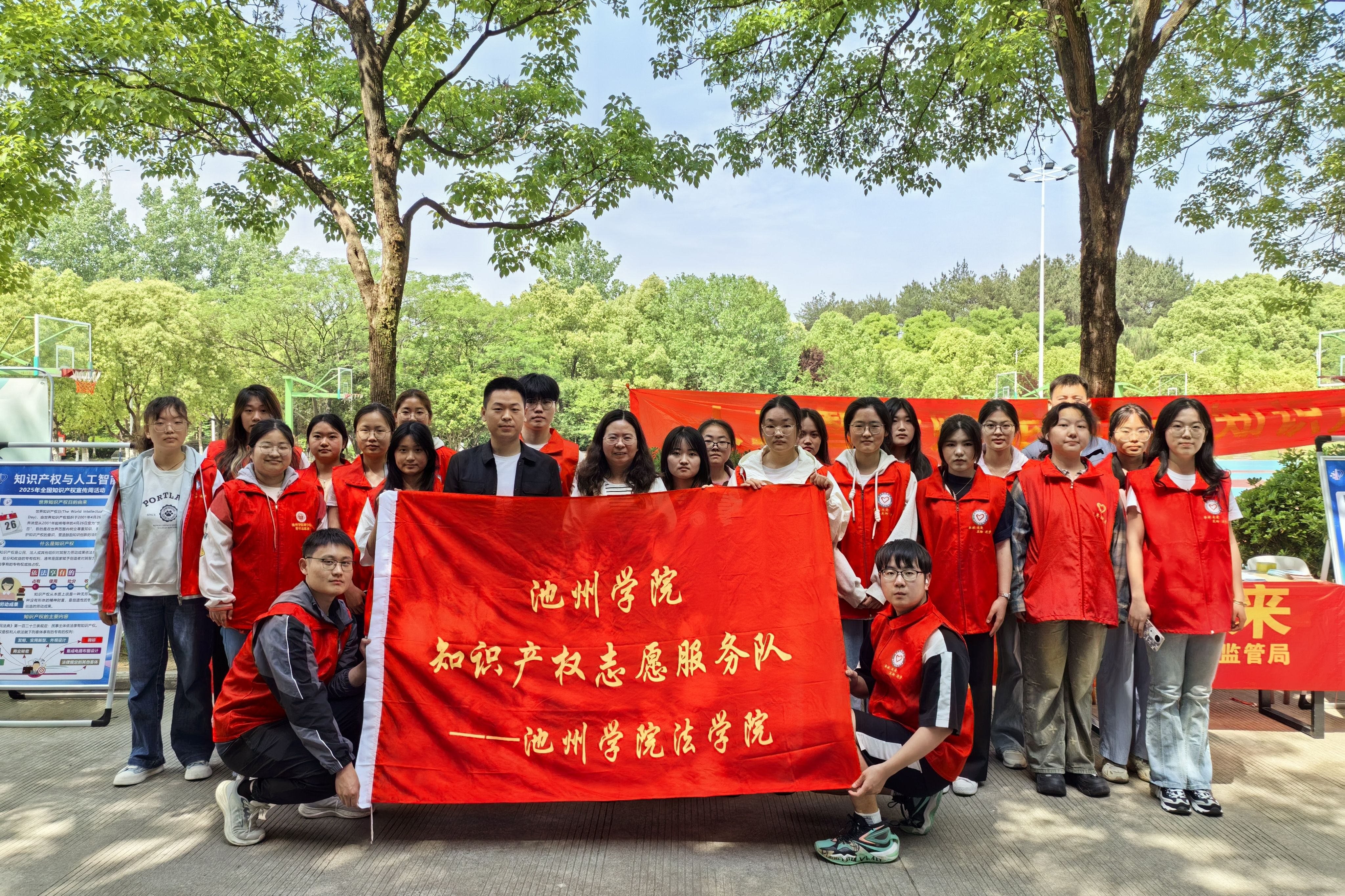 365英国上市公司官网（法学院）开展2025年知识产权宣传日活动