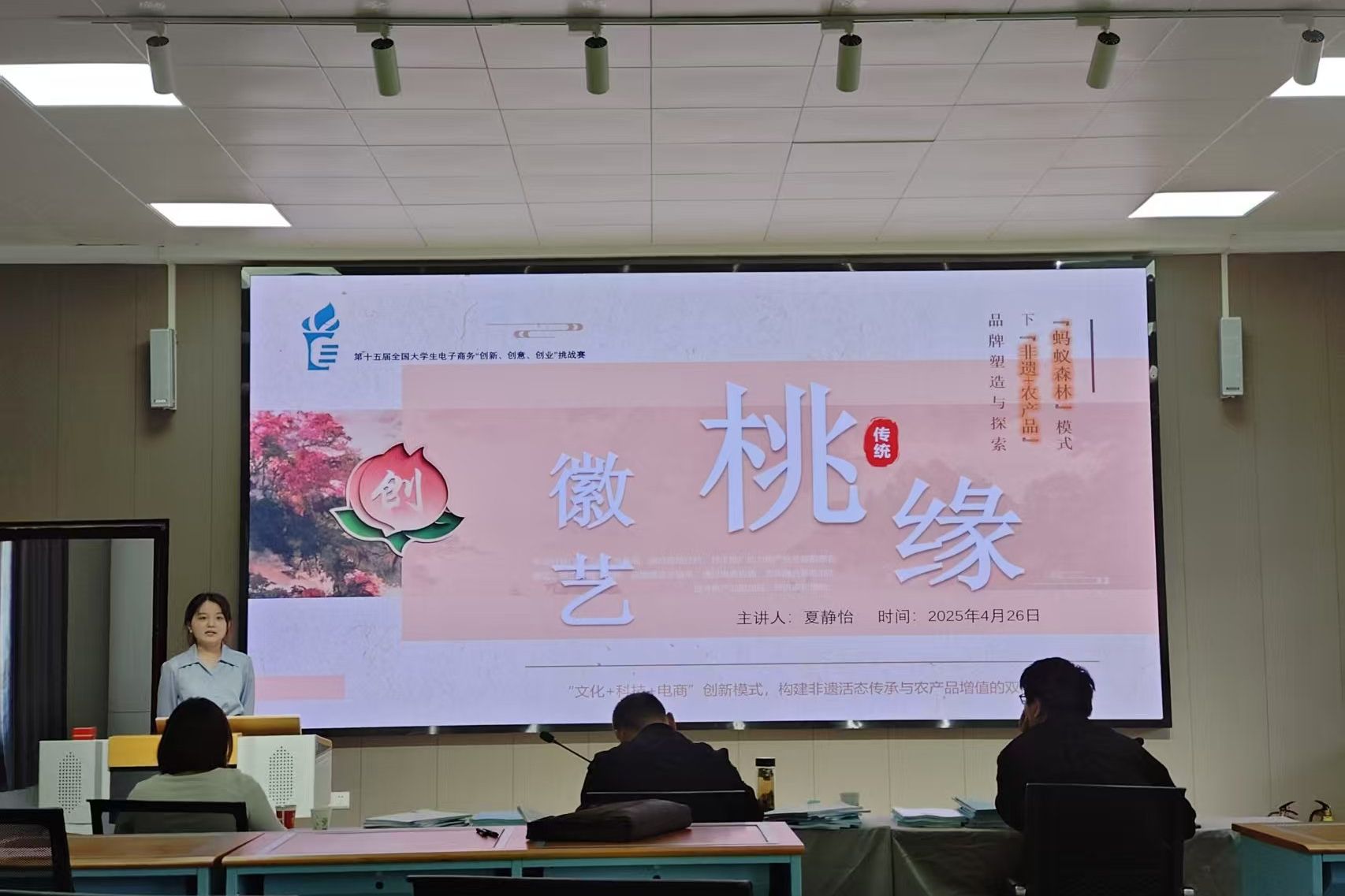 以赛促创展风采 砥砺前行启新程 —— 365英国上市公司官网成功举办三创赛校内选拔赛